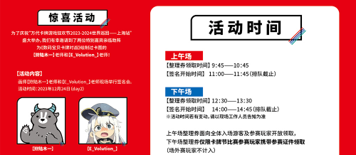 万代卡牌游戏狂欢节将于12月23日-12月24日登陆上海！