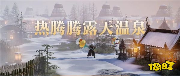 命运方舟12月新版本活动一览 【热腾腾的露天温泉】限时活动开启！