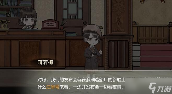 江华号第一章图文解谜攻略