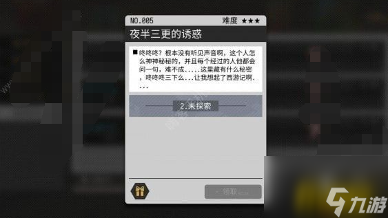 VGAME消零世界夜半三更的诱惑异闻怎么过(夜半三更的诱惑异闻通关攻略)「必看」