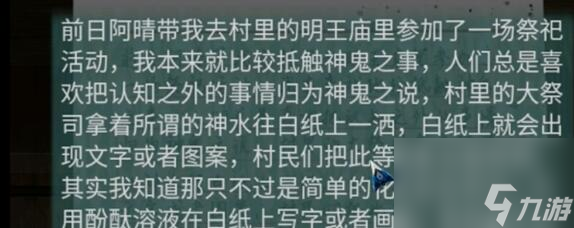 阿姐鼓2第二章如何通关-第二章通关攻略分享「已解决」