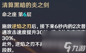 《原神》4.3新武器裁断使用攻略 裁断适用角色推荐