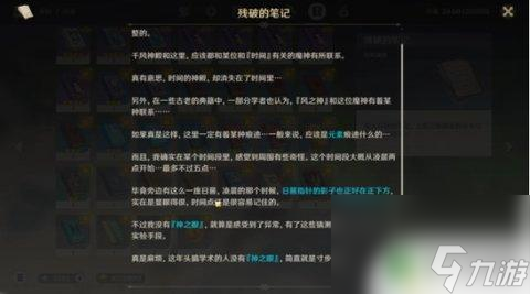 原神如何快速到小岛 原神无名小岛任务攻略