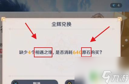 原神重云专武怎么获得 元神重云如何获得