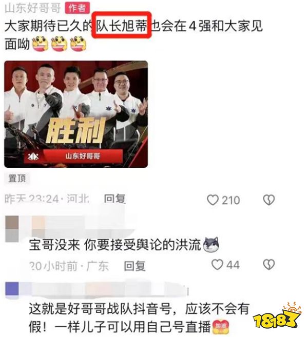 旭旭宝宝疑确定复播时间？一条小团团半月未开播；呆妹儿疑也停播？