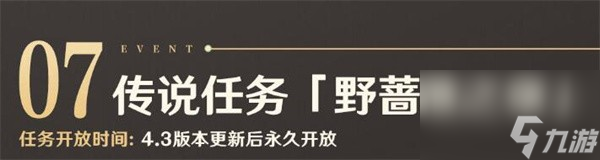 《原神》娜维娅传说任务触发攻略