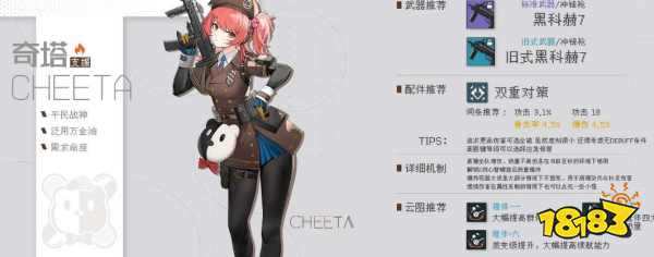 少女前线2追放奇塔值得养吗 少女前线2奇塔强度介绍