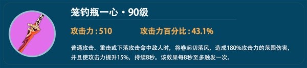 《原神》神里绫华角色分析及平民向配装推荐