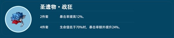 《原神》神里绫华角色分析及平民向配装推荐