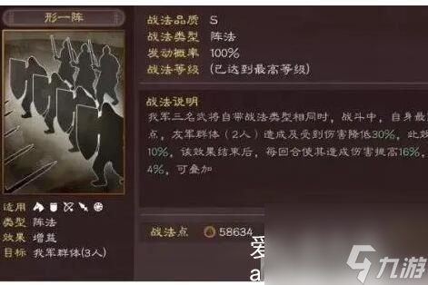 三国志战略版婴城自守和整装待发哪个好-婴城自守和整装待发哪个好