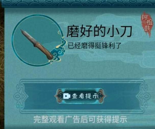 《阿姐鼓2明王咒》第一章通关攻略