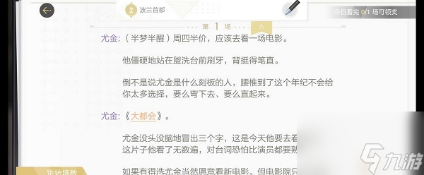 绝对演绎静默无声剧本线索分布在哪静默无声剧本线索分布位置一览与分享