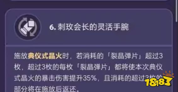 原神娜维娅命座推荐 娜维娅抽几命比较好