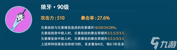 《原神》神里绫华角色分析及平民向配装推荐