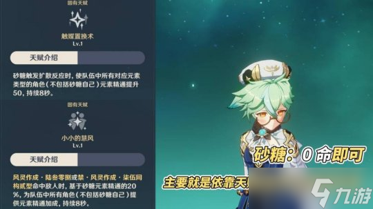 【原神】全女角色与4把限定武器！4.3上半卡池分析