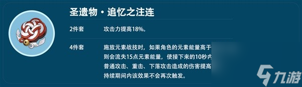 《原神》神里绫华角色分析及平民向配装推荐