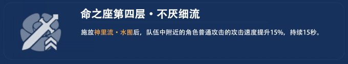 《原神》神里绫人命座介绍 神里绫人抽几命