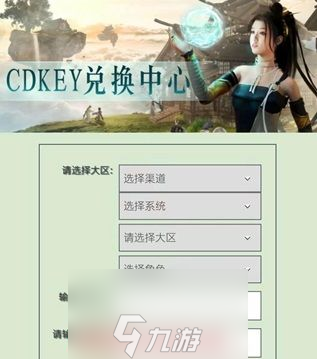 妄想山海兑换码窗口在哪里-16条CDKEY格式兑换码合集