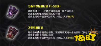 王权与自由通行证内容奖励有哪些 《王权与自由》通行证内容奖励介绍