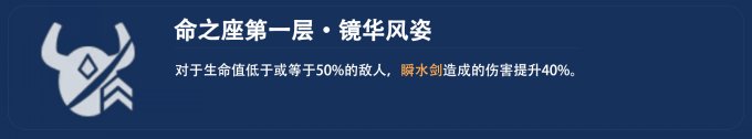 《原神》神里绫人命座介绍 神里绫人抽几命