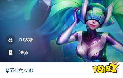 云顶之弈S10琴女技能是什么 S10琴女技能介绍