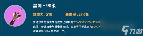 《原神》神里绫华角色分析及平民向配装推荐