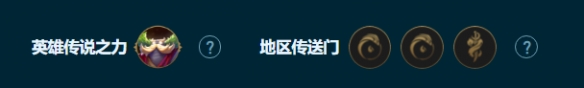 云顶之弈转职7德玛怎么玩 转职7德玛阵容搭配推荐