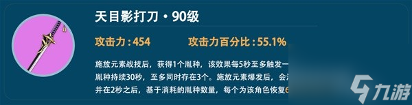 《原神》神里绫华角色分析及平民向配装推荐