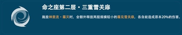 《原神》神里绫华角色分析及平民向配装推荐