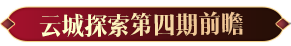 天涯明月刀OL冬季嘉年华定档12月22日，海量佳节活动带你玩转八荒！