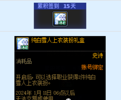 《dnf》雪人套获得方法分享2023