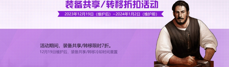 《洛奇英雄传》冬日换新甜辣装 全新版本今日上线