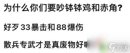 原神钵钵鸡是什么 如何优化散兵专武和一斗绫人专武的效果