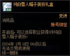 DNF神界见面礼活动怎么玩图3