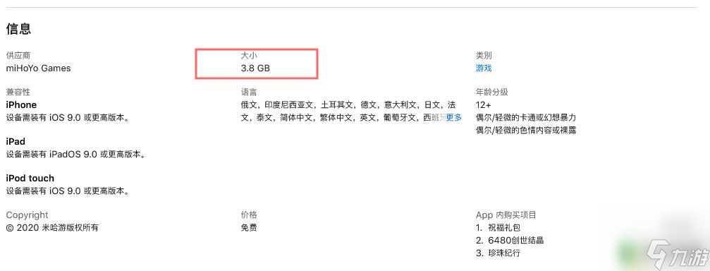 原神ios更新多大 原神3.5版本需要多大存储空间