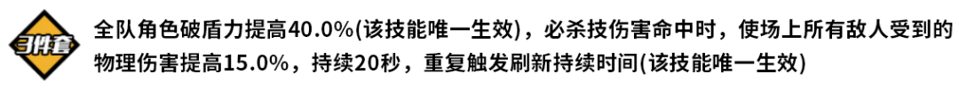 崩坏3梅三件套怎么样 崩坏3梅三件套使用攻略