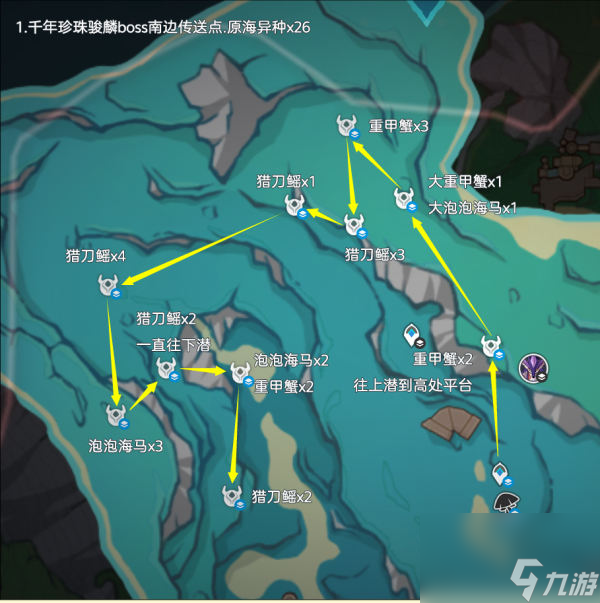 原神异海凝珠采集路线一览