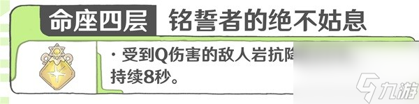 《原神》4.3娜维娅机制攻略 4.3娜维娅技能养成解析