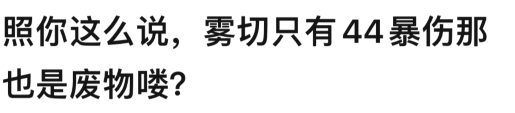 原神钵钵鸡是什么 如何优化散兵专武和一斗绫人专武的效果