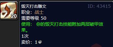 魔兽世界plus牛头人战士符文怎么获得魔兽世界plus牛头人战士符文获取方法 