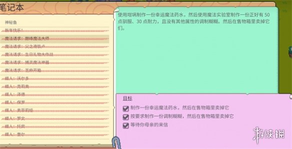 月光石岛巅峰魔法大师怎么完成-巅峰魔法大师任务攻略 