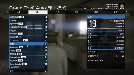 gta5在线模式教程怎么跳过