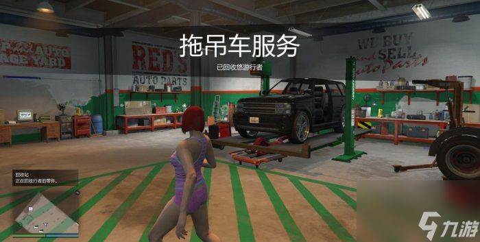 《侠盗猎车手gta5》回收站在哪买 回收站入手及运作指南