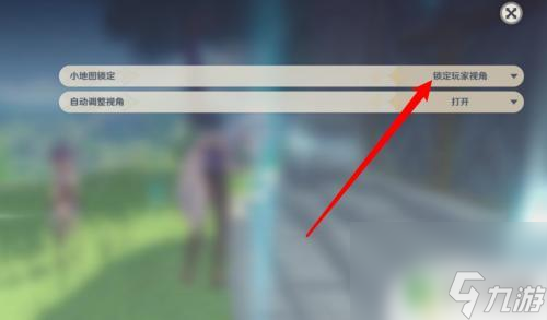 原神如何固定 原神如何锁定玩家视角