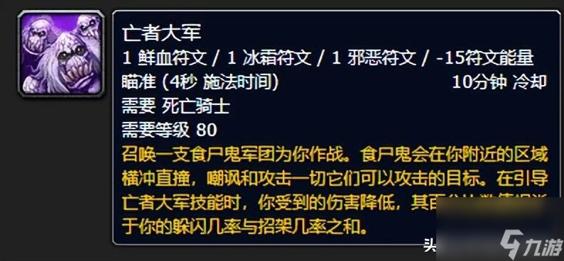 邪恶dk输出手法和键位（魔兽前期邪恶死亡骑士输出毕业装）「2023推荐」