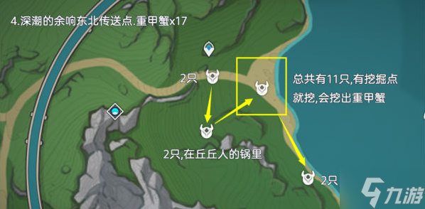 原神异海凝珠采集路线 异海凝珠速刷路线