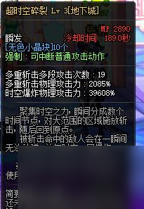 dnf次元斩是谁的技能（地下城次元斩技能介绍）「待收藏」