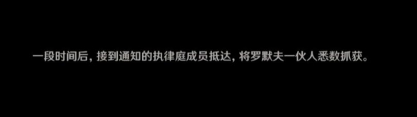 原神4.3娜维娅传说任务攻略 娜维娅传说任务图文通关全流程[多图]图片35