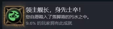 《战锤40K：行商浪人》燃烧遗产成就怎么做