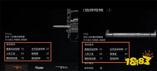 暗区突围狗杂和法玛斯哪个好用 famas和groza武器推荐